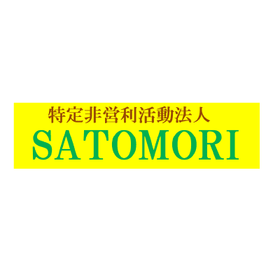 NPO法人 SATOMORI