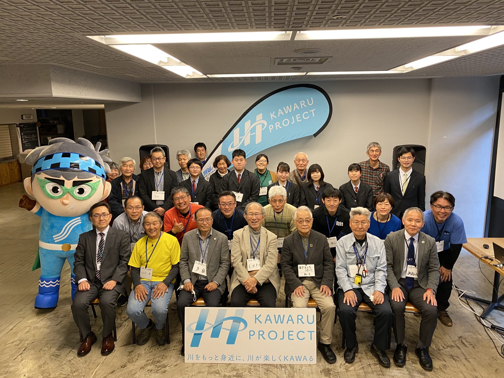  佐賀水ネット、佐賀県KAWARUプロジェクトコラボ発表会及び交流会が開催されましたのサムネイル