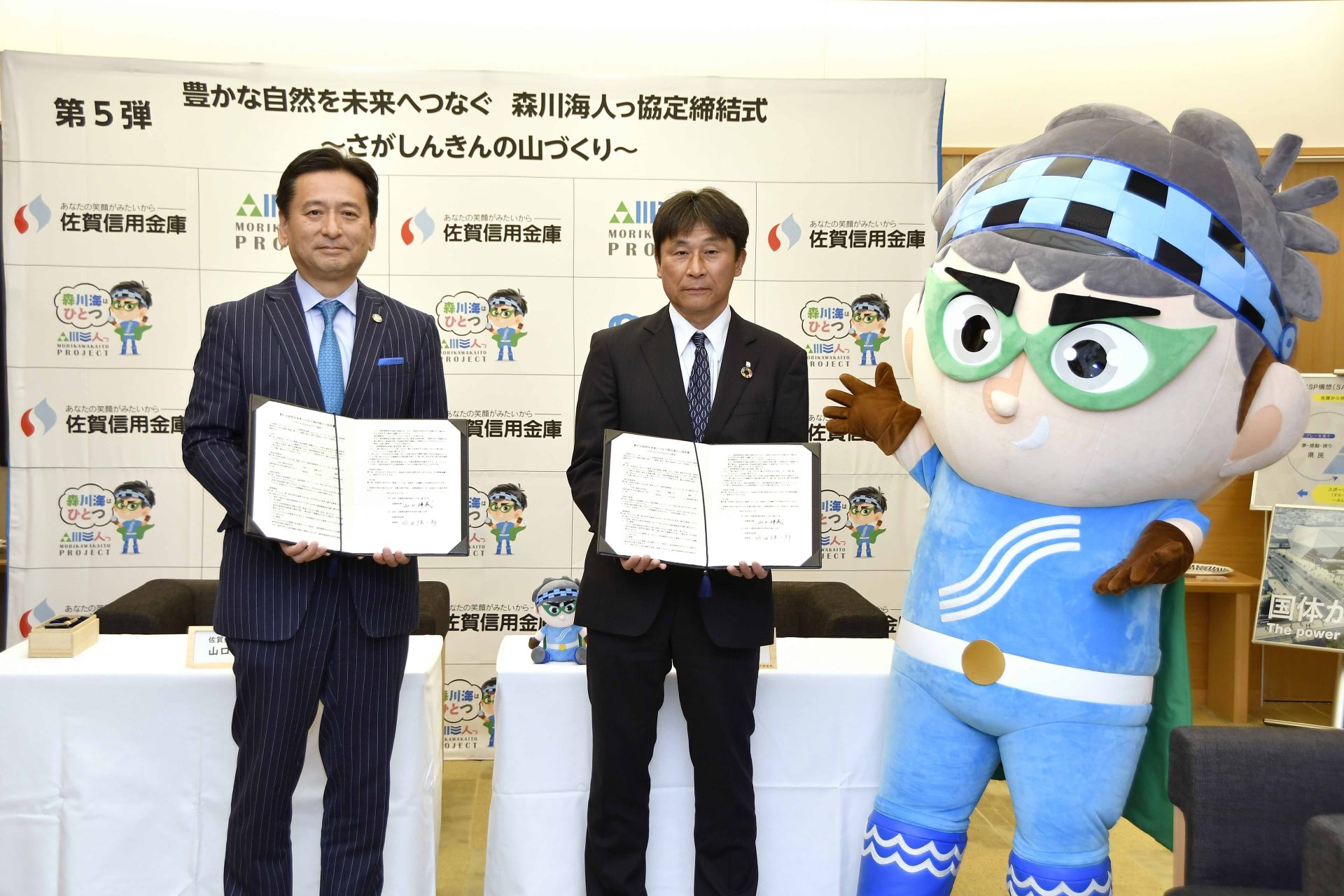 佐賀信用金庫と佐賀県の森川海人っ協定締結式を行いましたのサムネイル