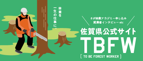 佐賀の林業で働く TO BE FOREST WORKER