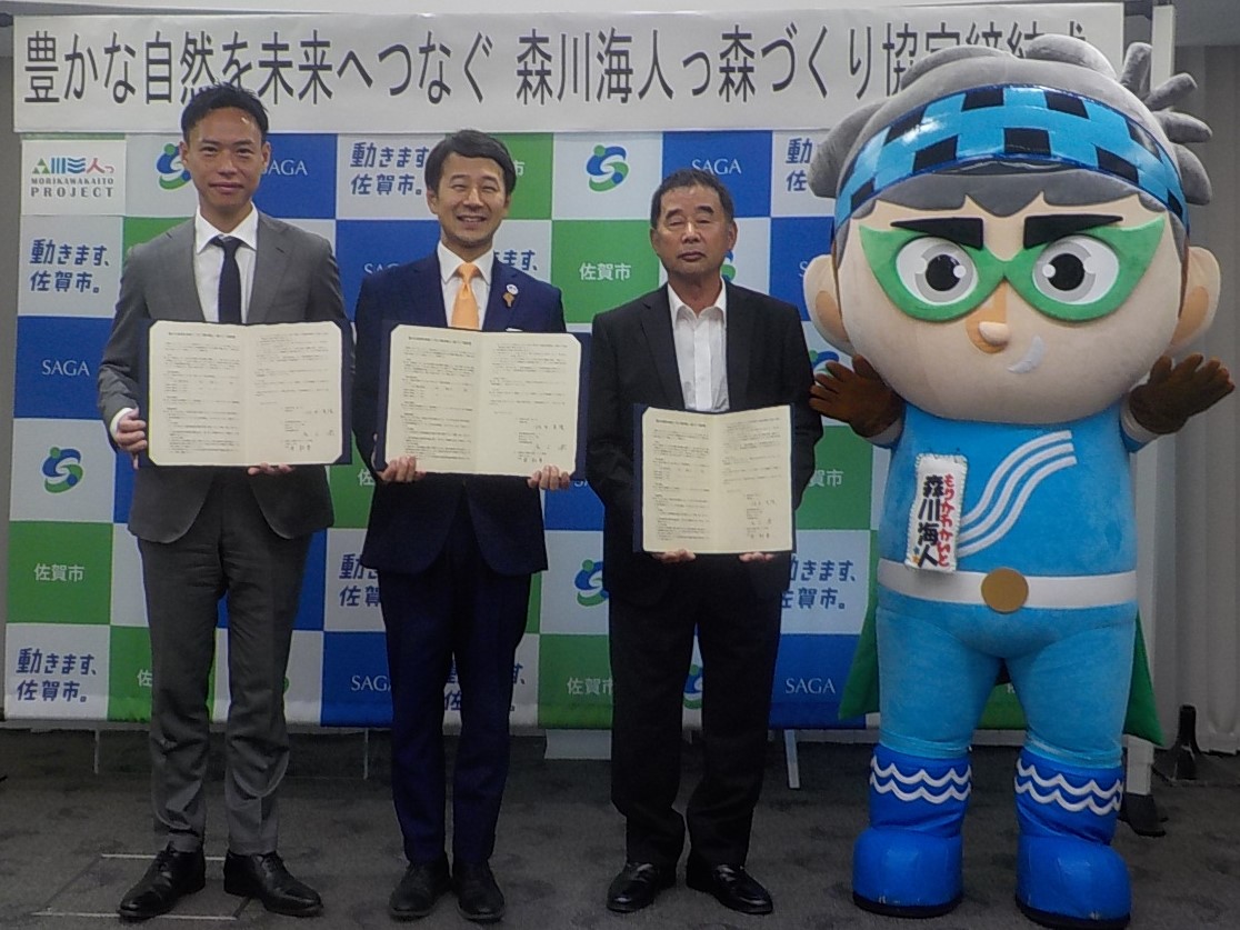 森川海人っ森づくり協定が締結されました【佐賀市】のサムネイル