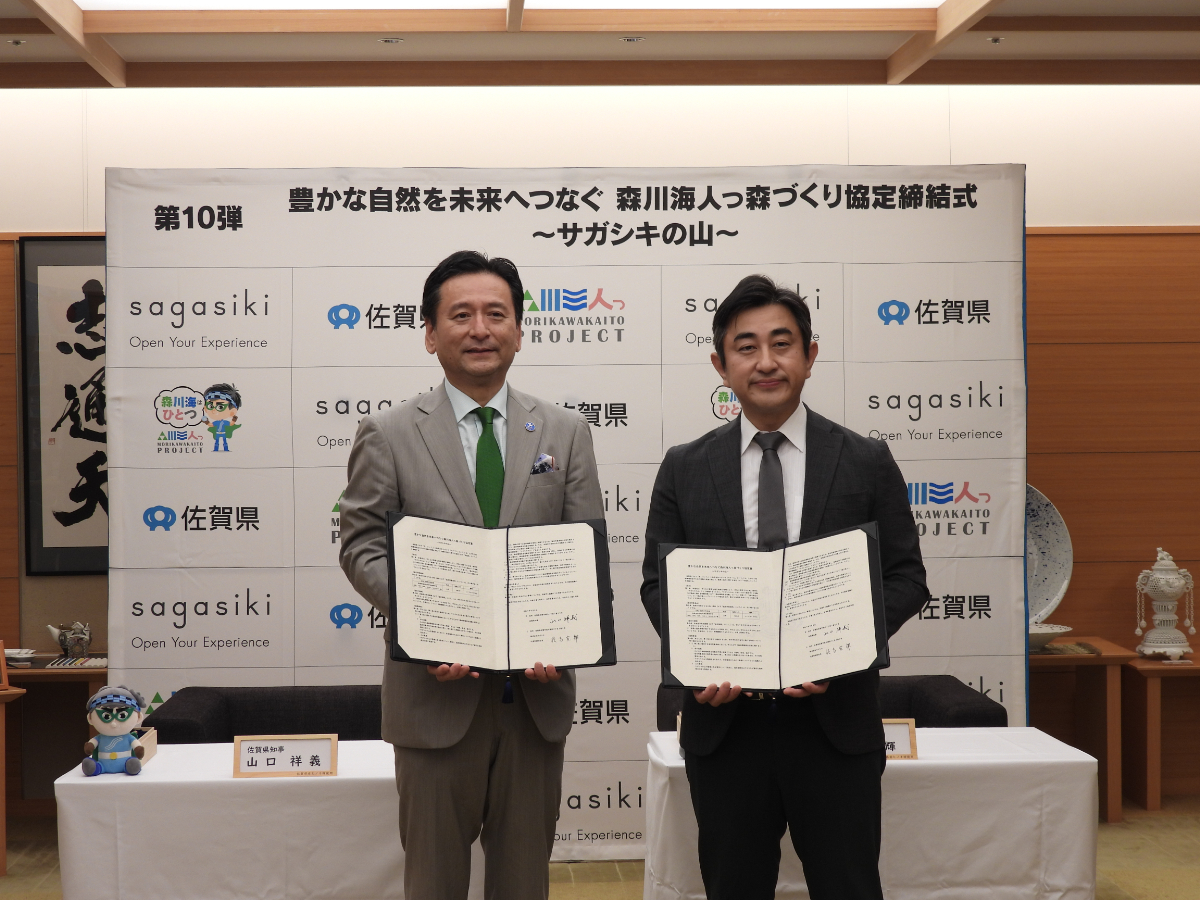 ～豊かな自然を未来へつなぐ森川海人っ森づくり協定締結式【第10弾】～「サガシキの山」を行いましたのサムネイル