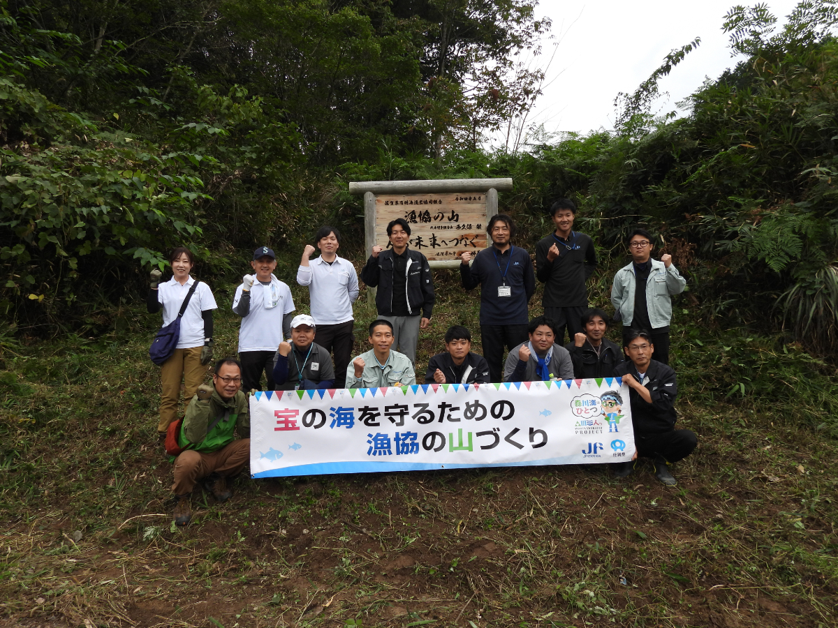 ～森川海人っ森づくり協定「漁協の山」活動報告を更新しました～のサムネイル