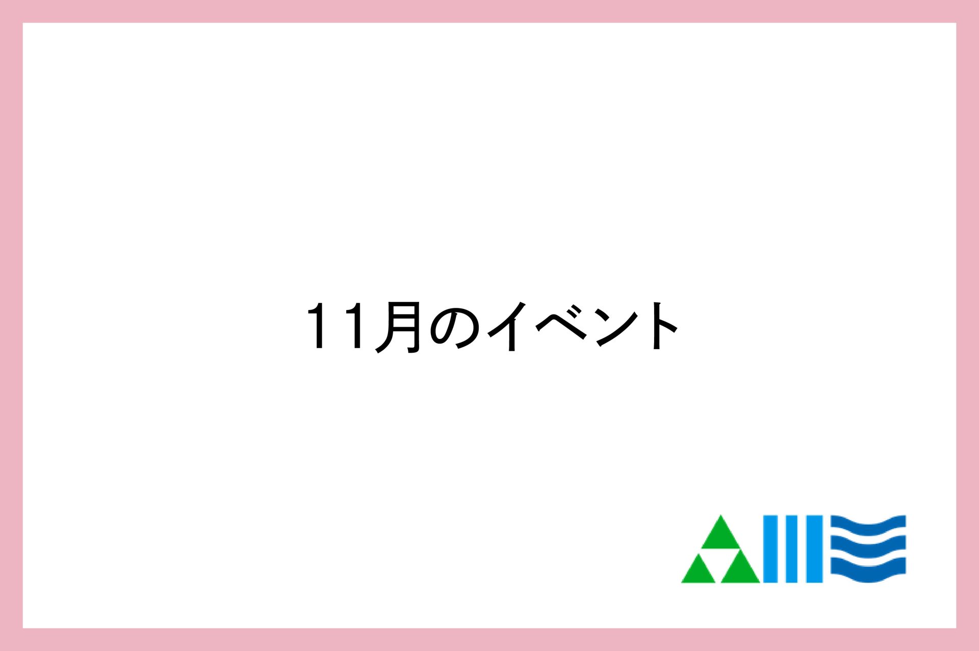～チーム森川海人っイベント情報のお知らせ～のサムネイル