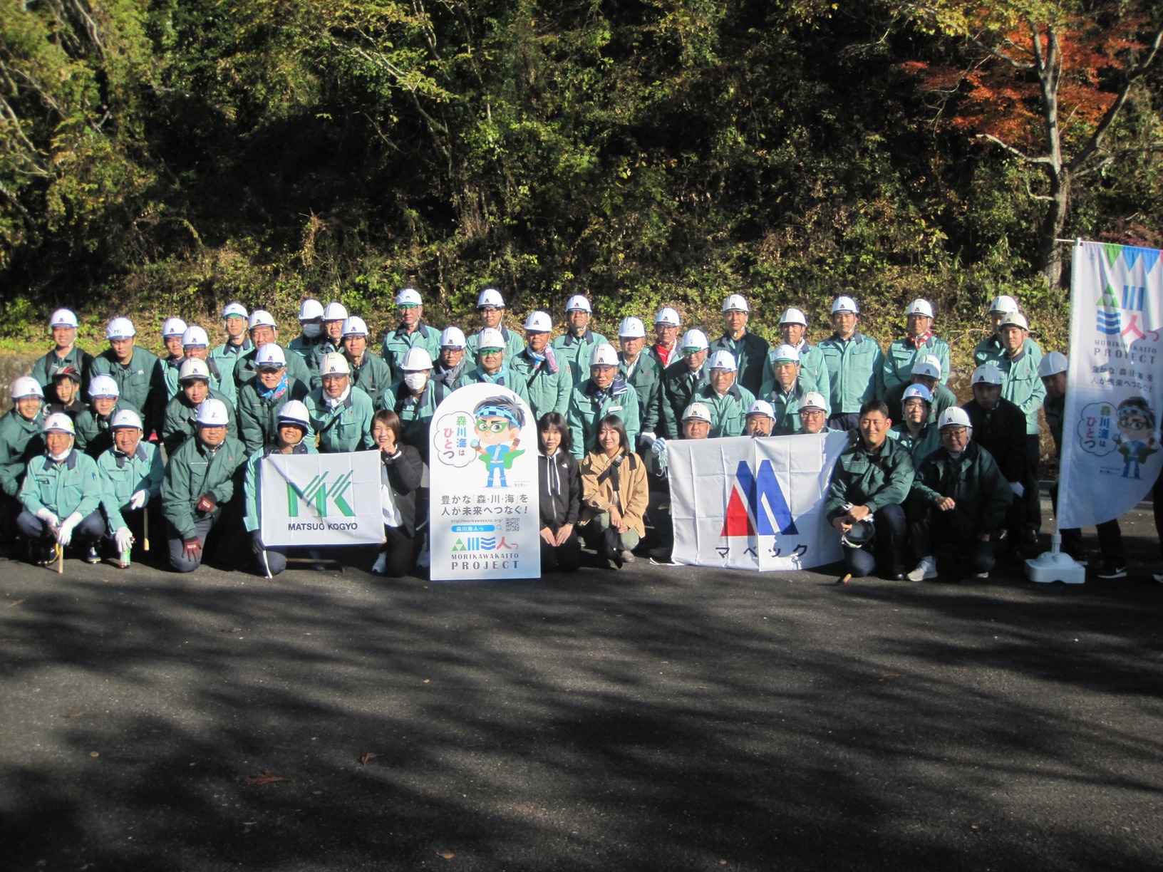 ～森川海人っ森づくり協定「松尾建設グループの山」活動報告を更新しました～のサムネイル