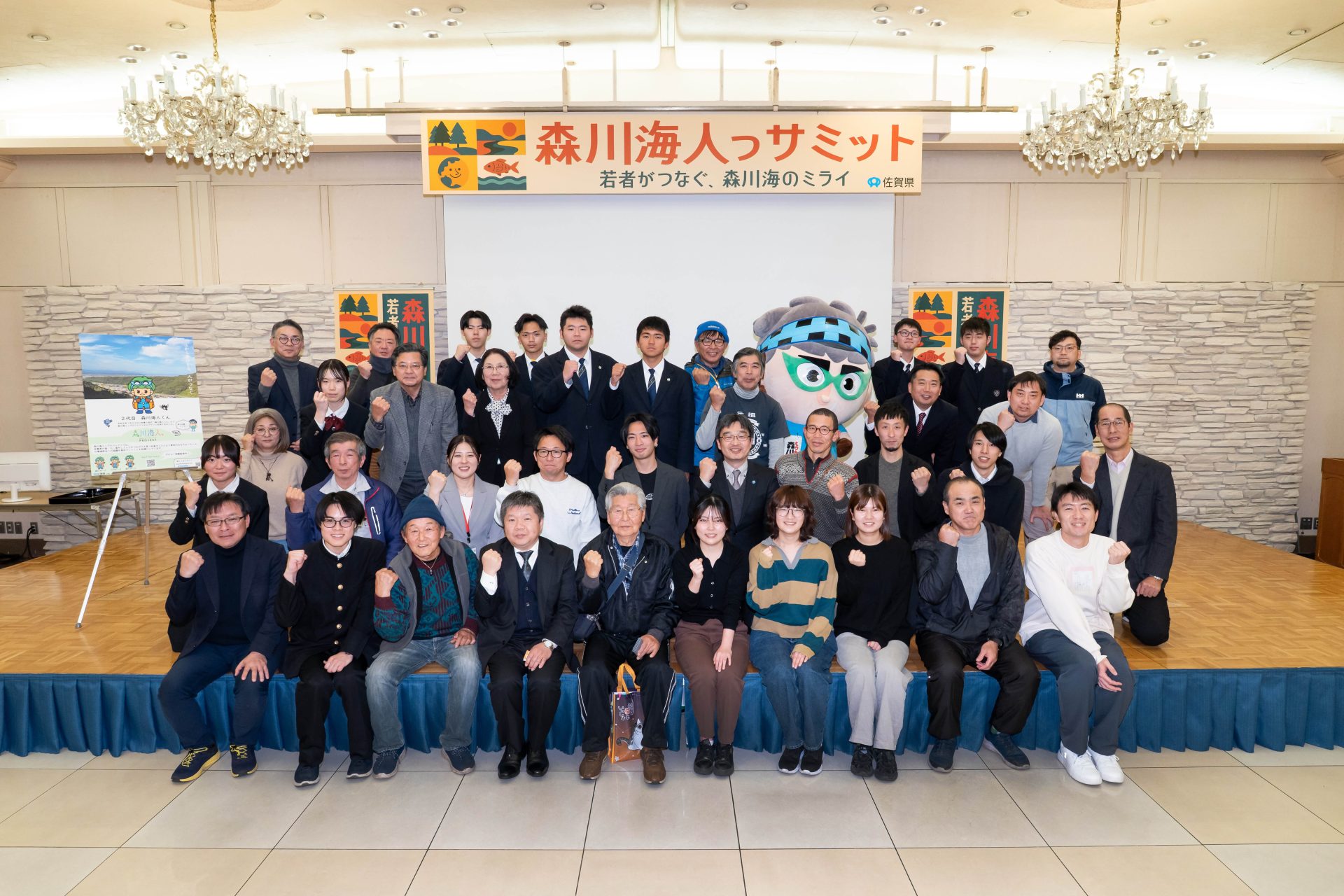 イベント〈「森川海人っサミット」を開催しました〉を更新しました。のサムネイル